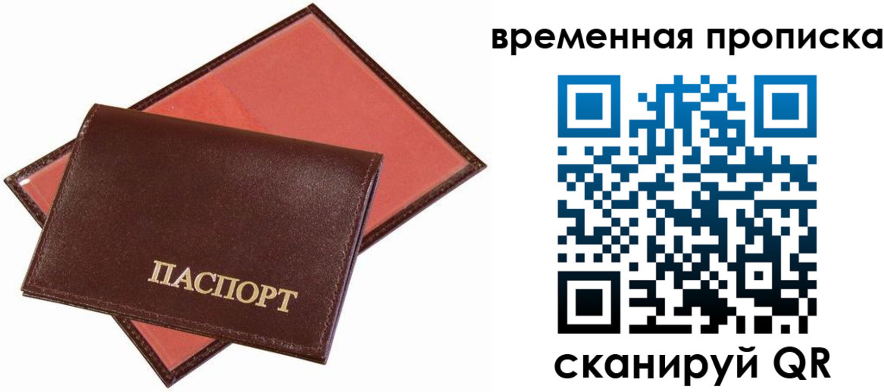 прописка законно в Аксае