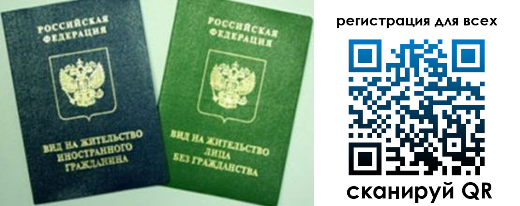 прописка штамп в Аксае