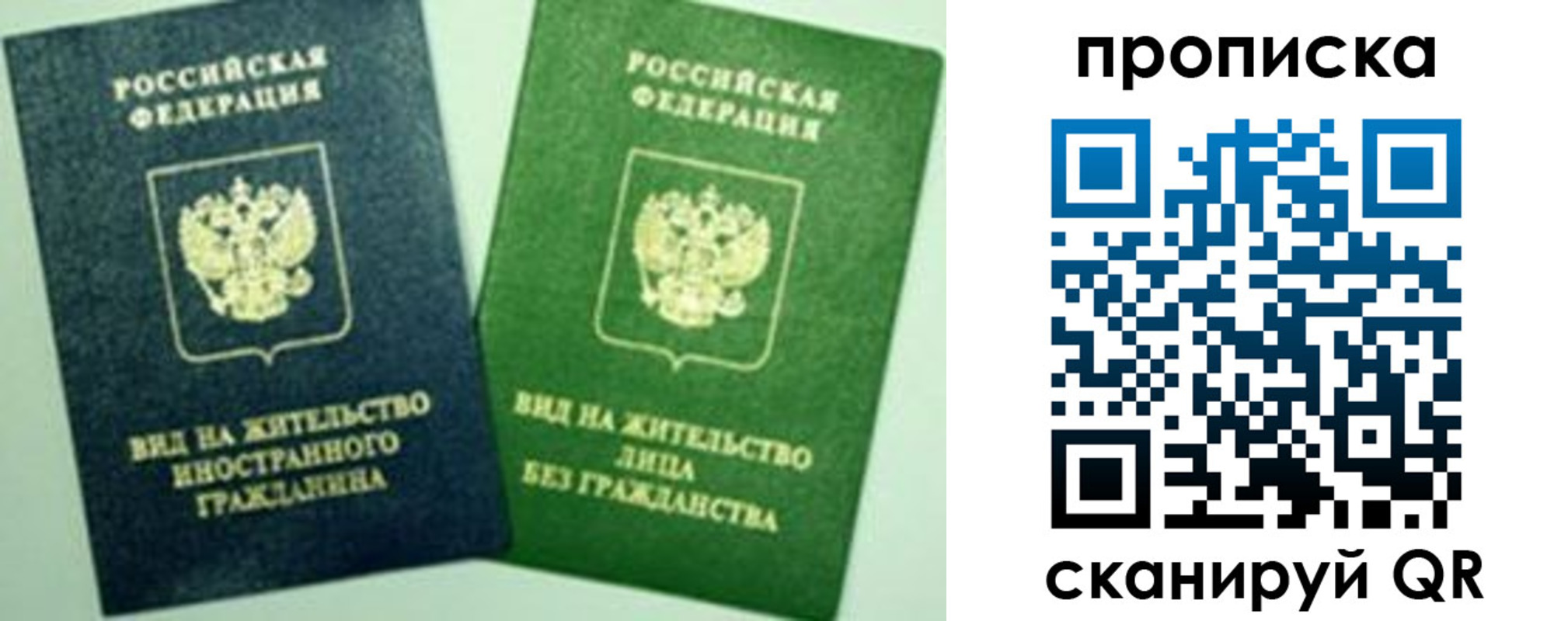 временная регистрация в квартире в Аксае