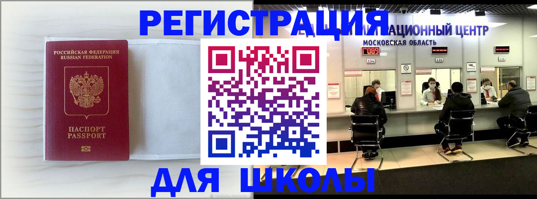 прописка регистрация в Аксае
