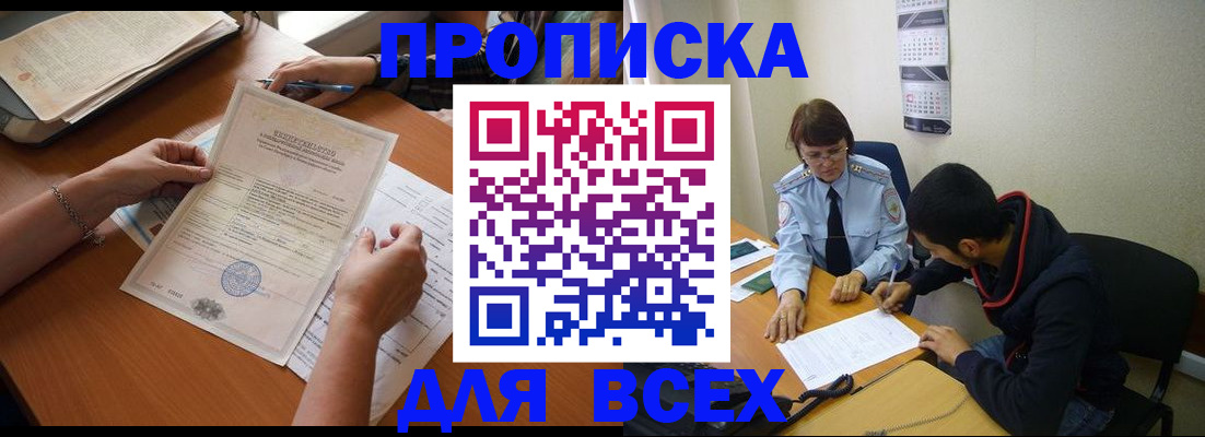 регистрация в Аксае