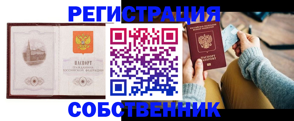 временная регистрация поиск в Аксае