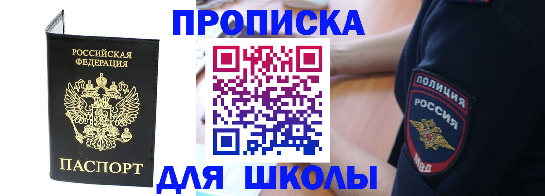 временная регистрация собственник в Аксае