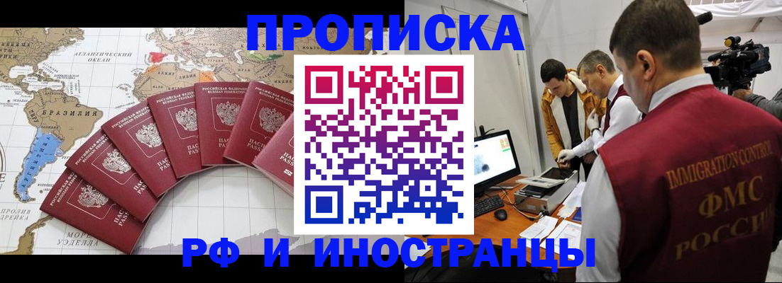 прописка от собственника в Аксае
