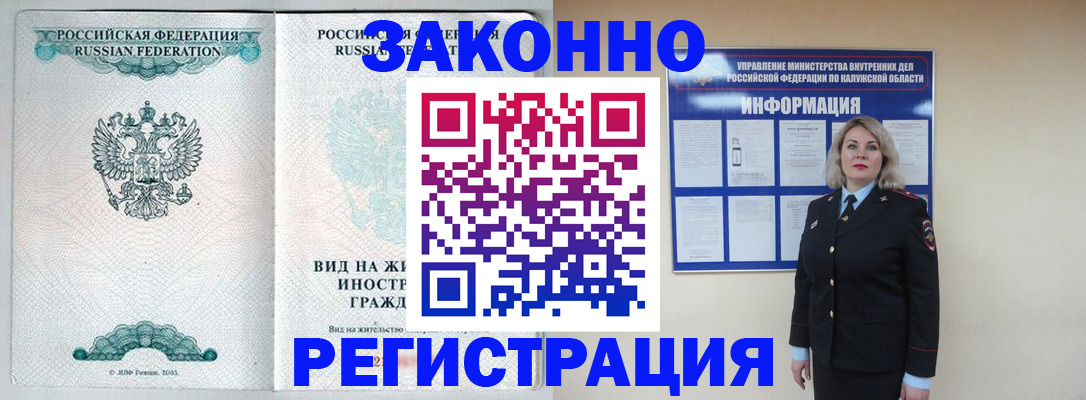 прописка регистрация в Аксае