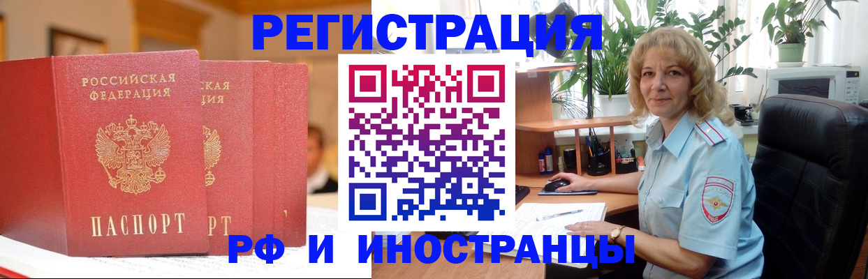 временная регистрация для всех в Аксае