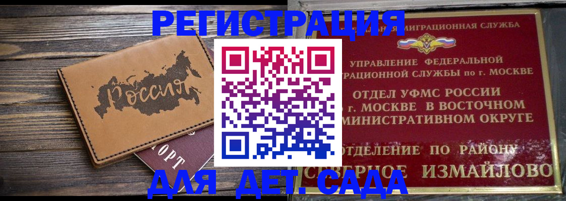 временная регистрация надежно в Аксае